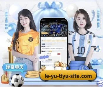 携手乐鱼，共创美好明天 - 体育资讯内容服务