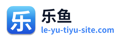 乐鱼 Logo